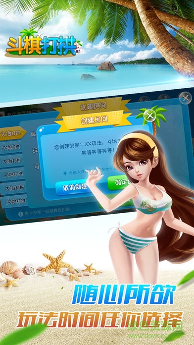 斗棋打拱游戲 v2.4 安卓版 2