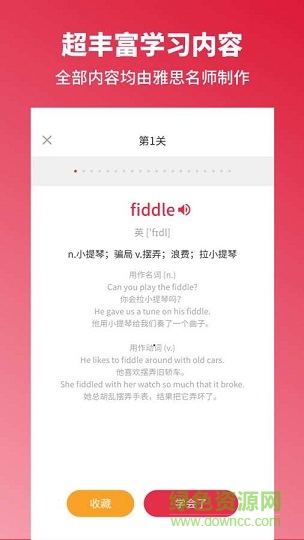 雅思百詞斬背單詞 v1.0 安卓版 2