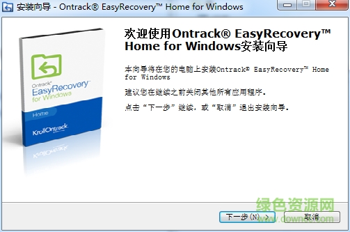 EasyRecovery12-Home v12.0.0.2 最新專業(yè)版 0