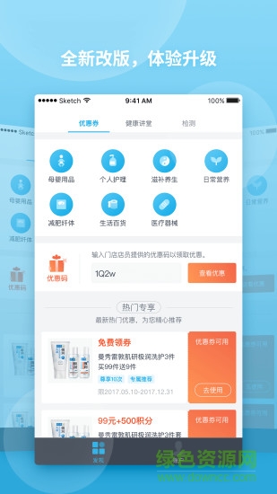 撲咚健康個人版 v1.8.0 安卓最新版 0