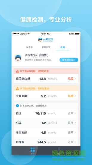 撲咚健康個人版 v1.8.0 安卓最新版 2