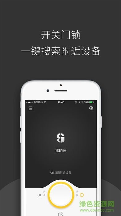 夏洛克智能 v3.0.6 安卓版 0