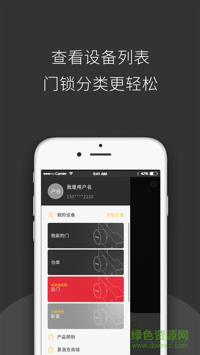 夏洛克智能 v3.0.6 安卓版 1