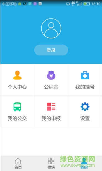 掌上江陰 v2.0.2 安卓版 2