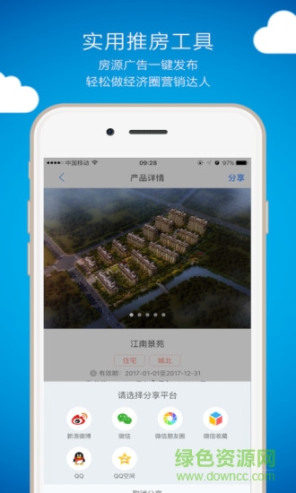 優(yōu)房匯手機版 v1.0.2 安卓最新版 2