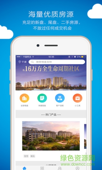 優(yōu)房匯app