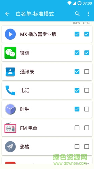 sherlock手機(jī)鎖定軟件 v4.03 安卓版 3