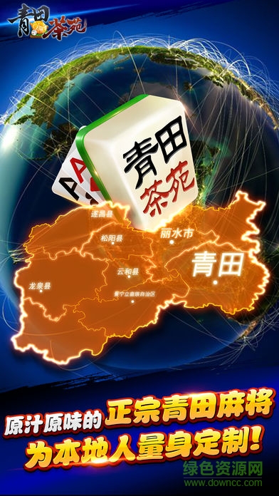 青田茶苑蘋果版（暫未上線） v3.3.2 iPhone手機(jī)版 1