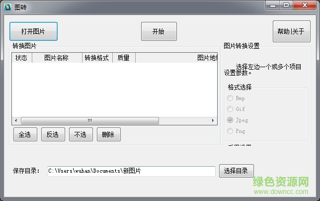 圖轉(zhuǎn)免費(fèi)下載