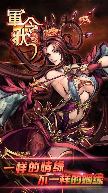 果盤軍令狀手游 v1.0.5 安卓最新版 2