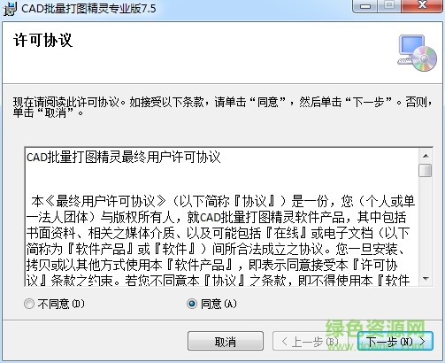 cad批量打印精靈7.5正式版 最新免費(fèi)版 0