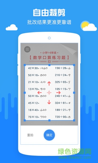 啄木鳥查查手機版 v1.1.0 安卓版 0