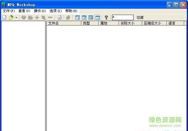 mpqworkshop漢化版