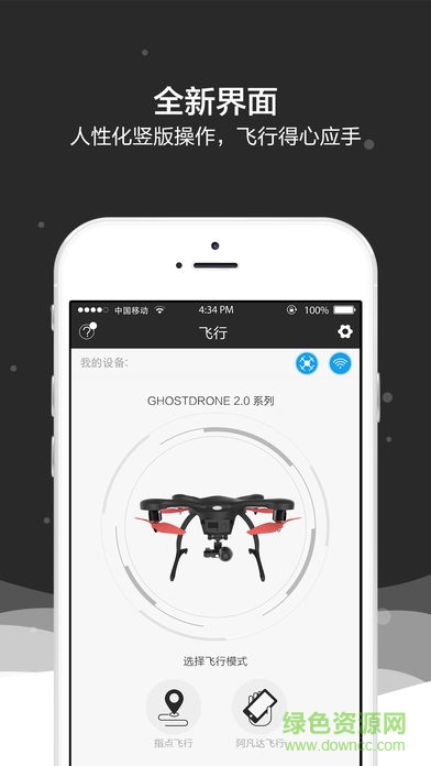 EHANG Play(ghostdrone2.0手機(jī)版) v2.2.6 安卓版 0