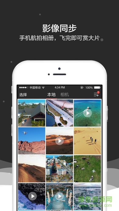 ghostdrone2.0手機(jī)