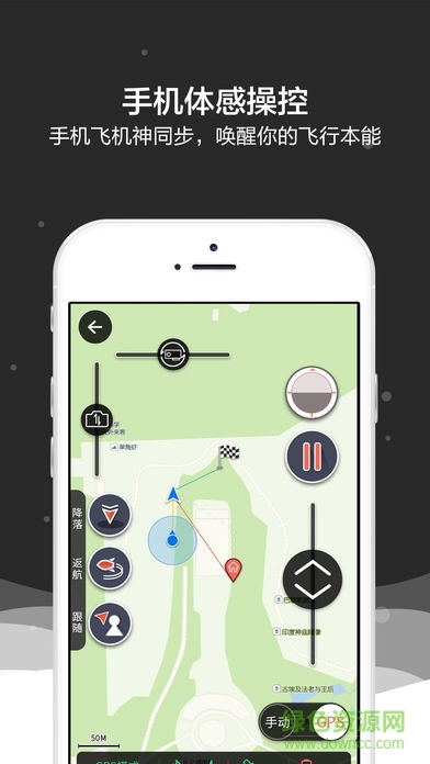 EHANG Play(ghostdrone2.0手機(jī)版) v2.2.6 安卓版 3