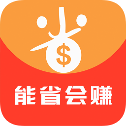 能省会赚