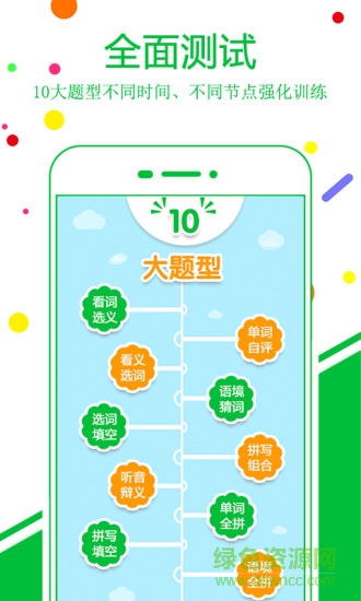 早道詞道日語 v3.4.1 安卓最新版 3