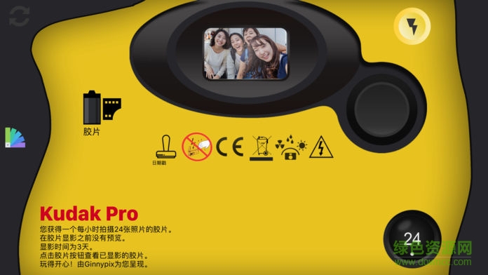 kd pro安卓相機(jī) v2.10.1 官方版 0