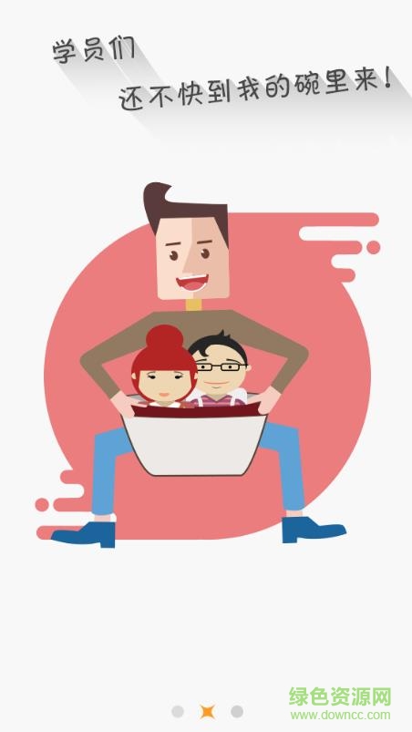 要學車教練版app