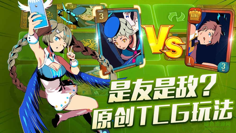 惡魔學(xué)院游戲 v1.0 安卓版 1