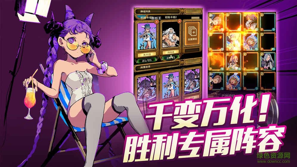 惡魔學(xué)院游戲 v1.0 安卓版 2