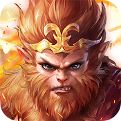 西游除妖計游戲