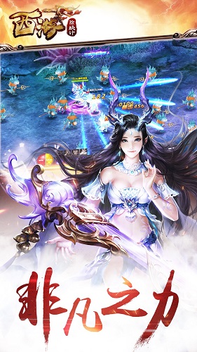 西游除妖計游戲 v1.64.1 安卓版 1