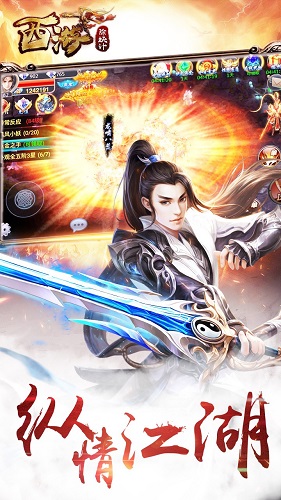 西游除妖計安卓版 西游除妖計正版下載