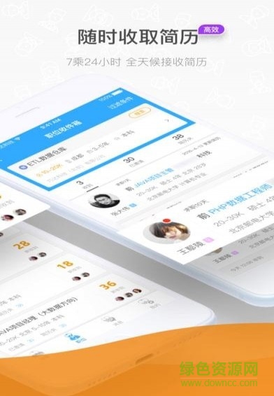 嗖嗖人才 v2.2.0 安卓版 3