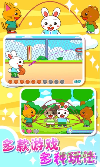 寶寶巴士寶寶愛運(yùn)動(dòng) v1.1.10 安卓版 3