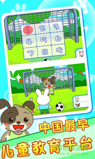 寶寶愛運(yùn)動(dòng)手機(jī)版