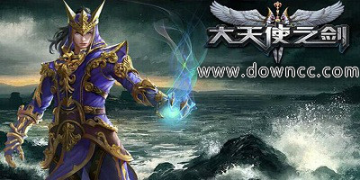大天使之劍手游
