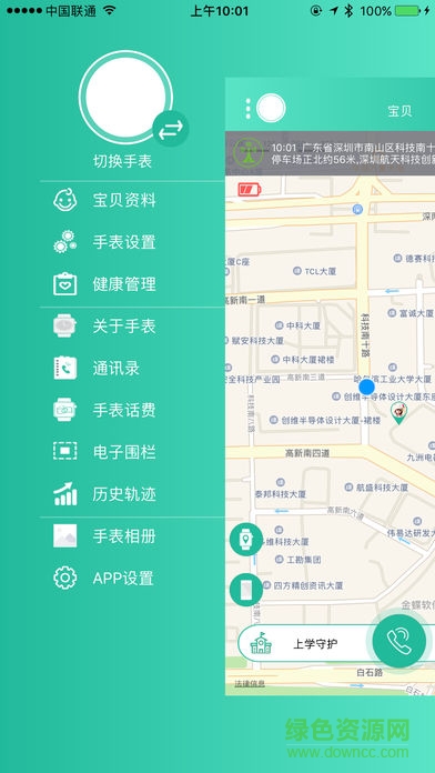 非彩兒童手表安卓版下載