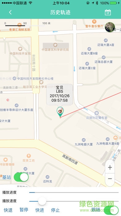 億多寶兒童手表安卓版下載