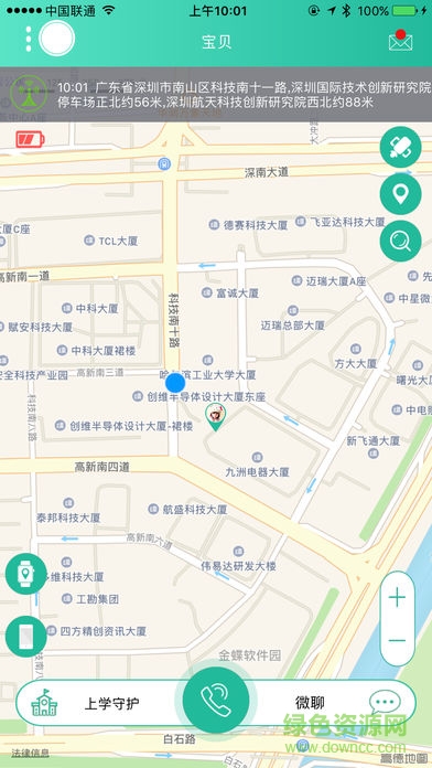 億多寶兒童手表安卓版下載