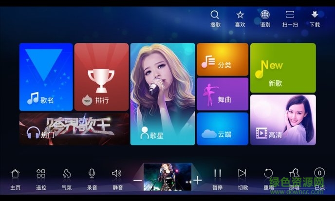 歌魔無(wú)線點(diǎn)歌臺(tái) v2.0.2017.0609 安卓版 0