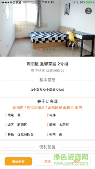 买卖人零售 v5.4.6 安卓版0