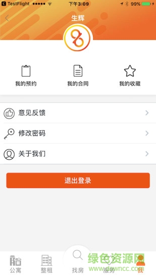 买卖人零售 v5.4.6 安卓版2