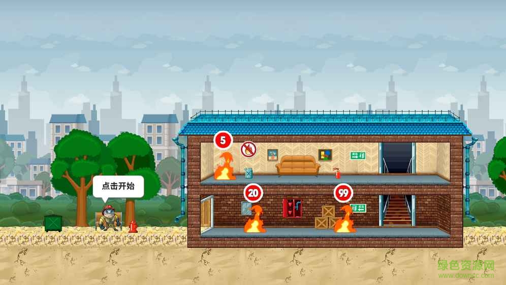 幼兒園小小消防員 v1.05 安卓版 0