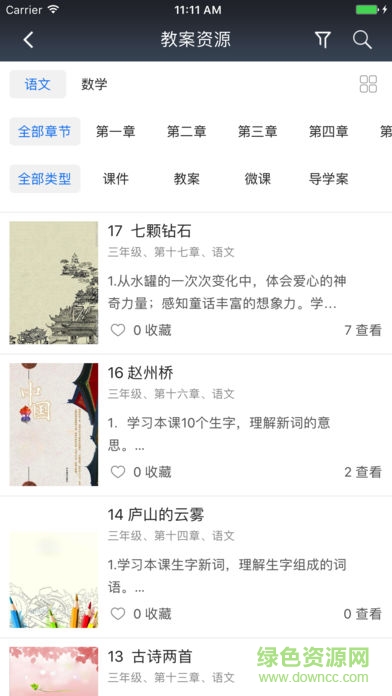 320學(xué)安下載