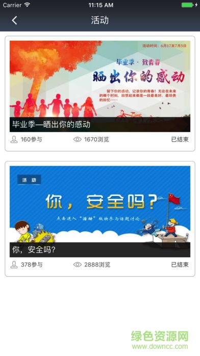 320學(xué)安免費(fèi)下載