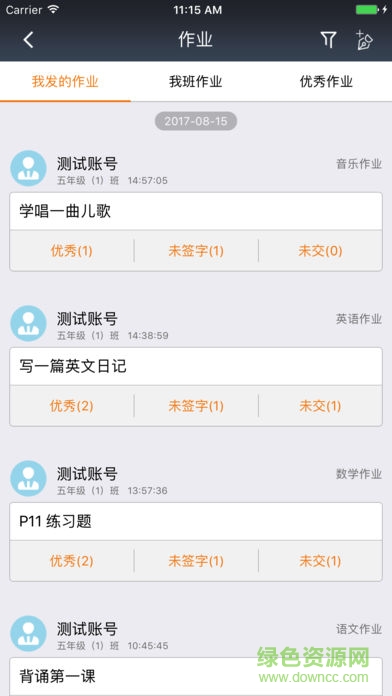 320學(xué)安成長系統(tǒng)軟件 v4.0.13 安卓版 3