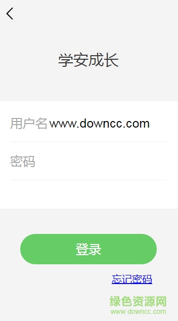青少年第一人學安成長app v1.0.0 安卓版 0