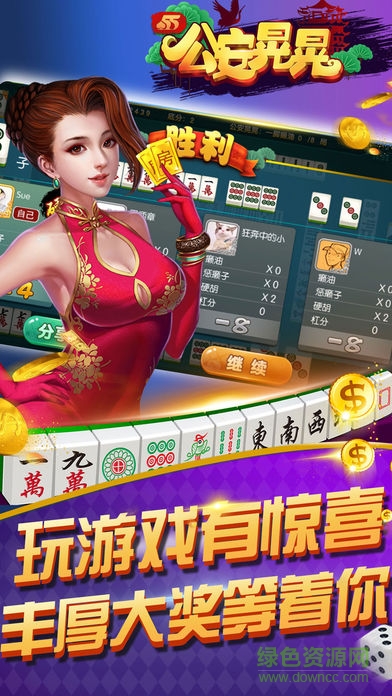 55公安晃晃手機版 v1.0 安卓版 0