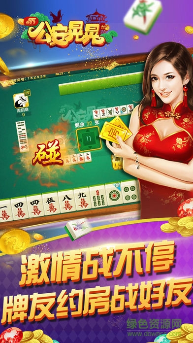 55公安晃晃手機版 v1.0 安卓版 1