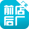 前后廠家app廠商版