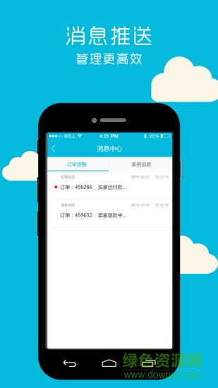 前后厂家app厂商版 v2.3.5 安卓版1