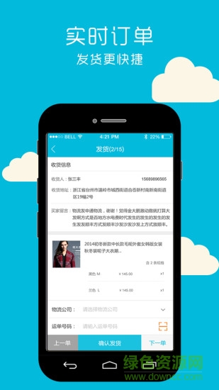 前后厂家app厂商版 v2.3.5 安卓版2