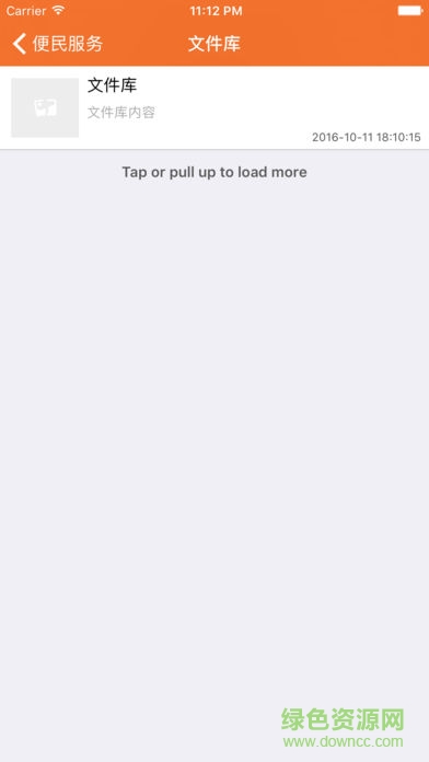 徐州城管(市民城管通) v1.0.0425 安卓版 1